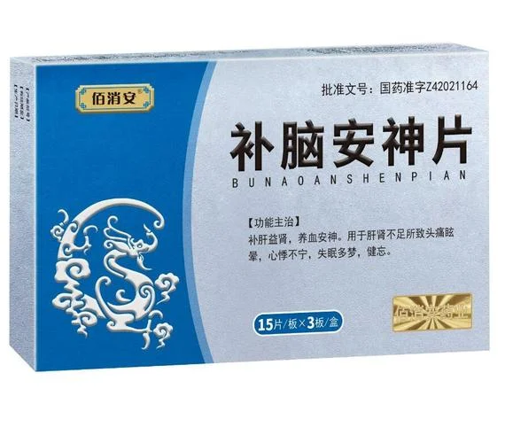 安神补心片哪个牌子好_2