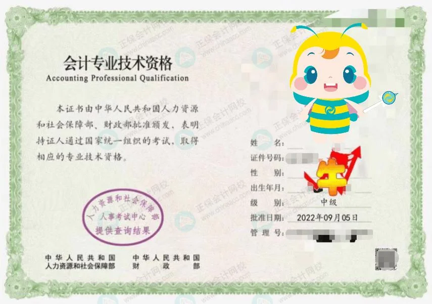 全国职称证书查询官网_2