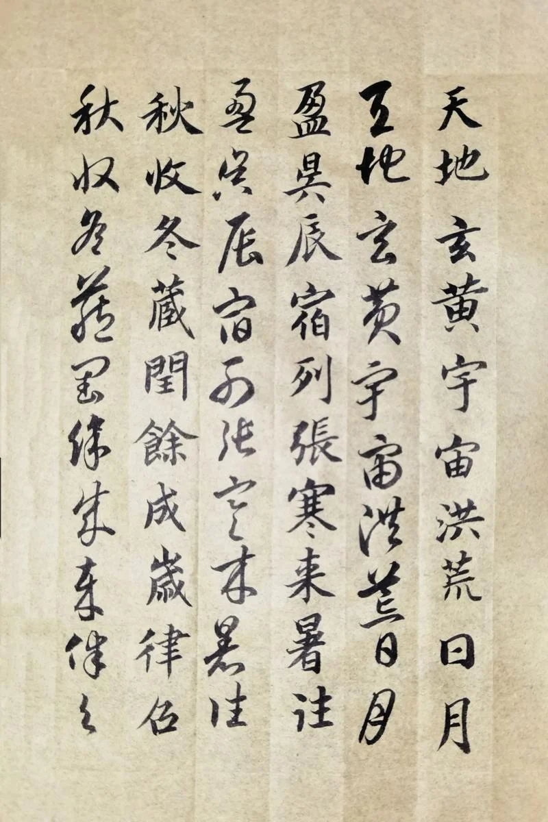 千字文作者是谁_1