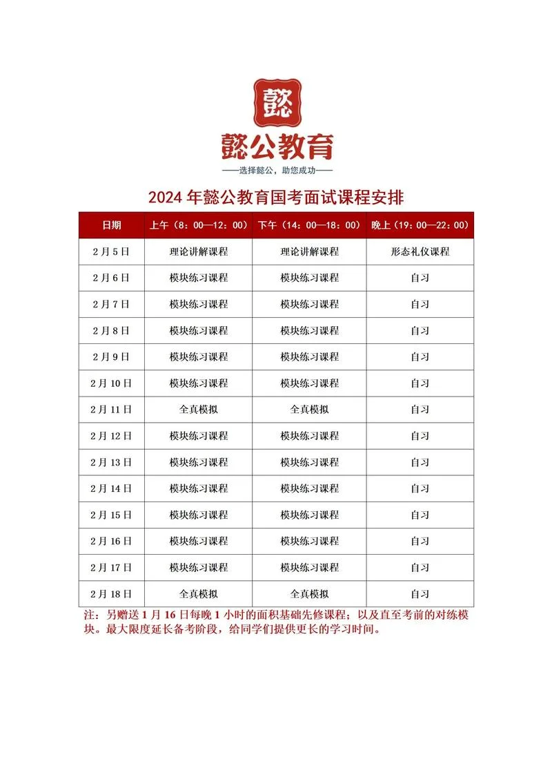 国考几号出成绩笔试_1