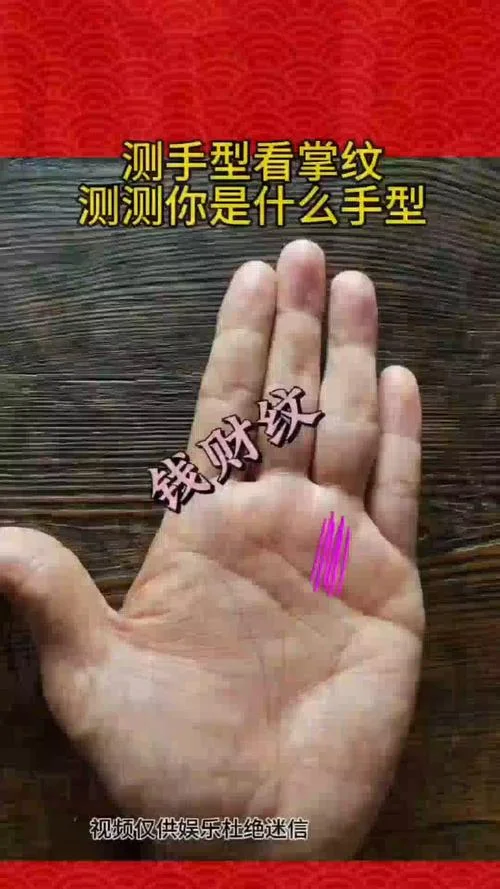 亿万富翁面相和手相_2