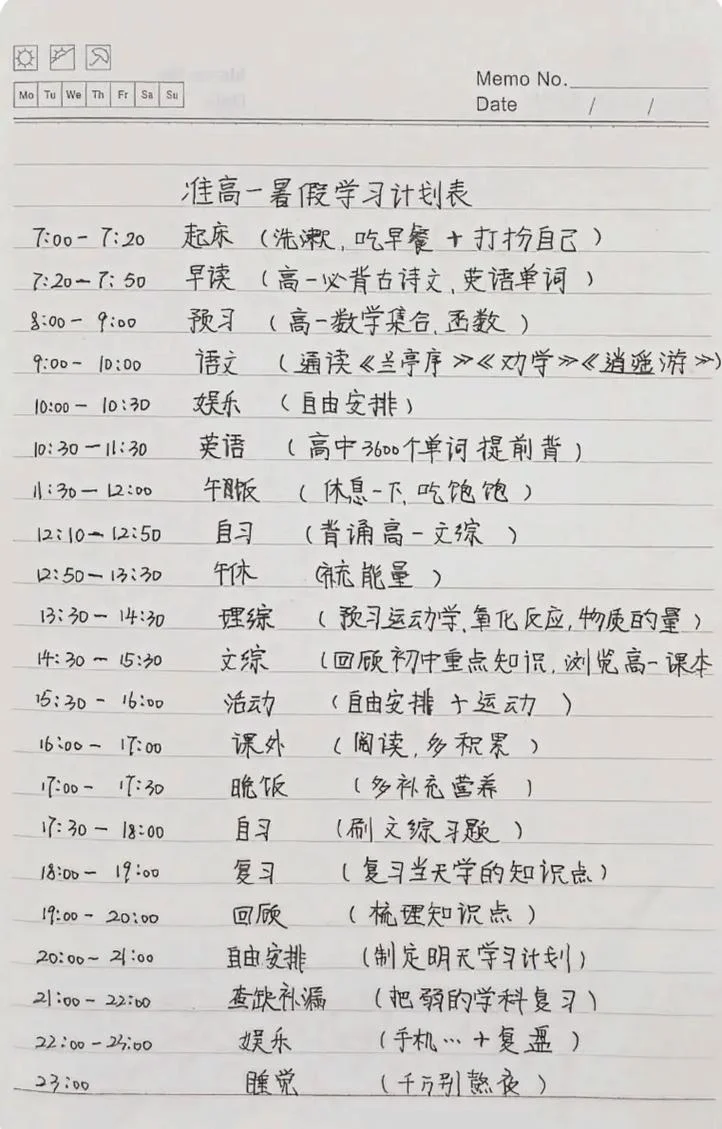 高中学习计划表网校-高中学习计划表网校