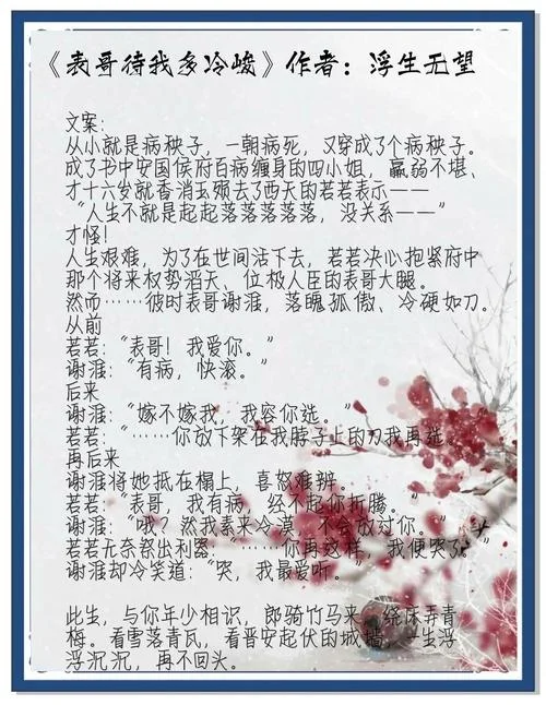 文笔好剧情好看的小说-文笔佳剧情爽文