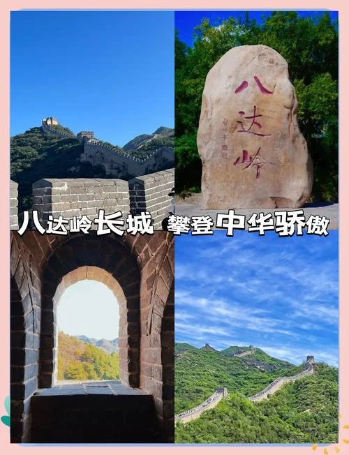 八达岭长城有多少公里_2
