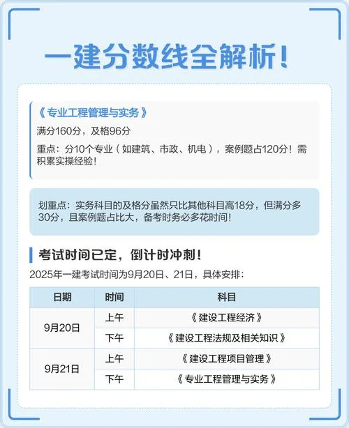会计可以考一建吗_1