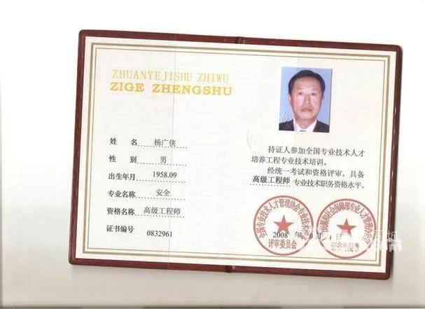 全国工程师证书查询_2