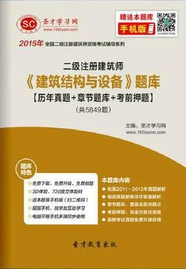 二级建造师二级建筑师的区别-二建与二设区别