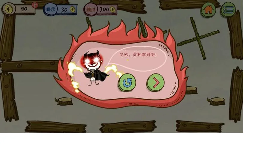 史上最坑爹的游戏14攻略大全水火不容-水火不容 14 坑爹攻略
