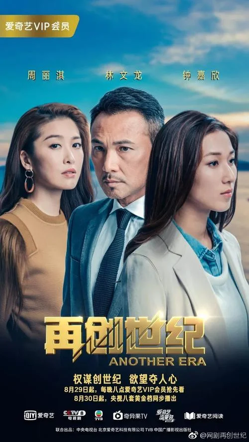 再创世纪大结局上集_2