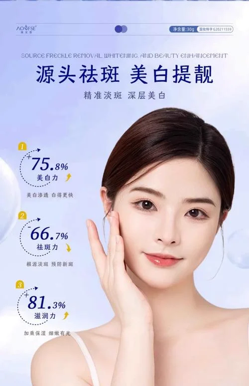 哪个品牌的祛斑产品效果好_1