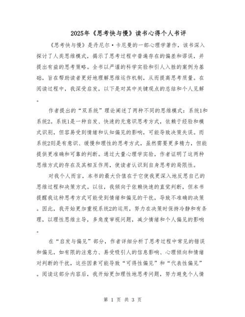 立场读后感_1