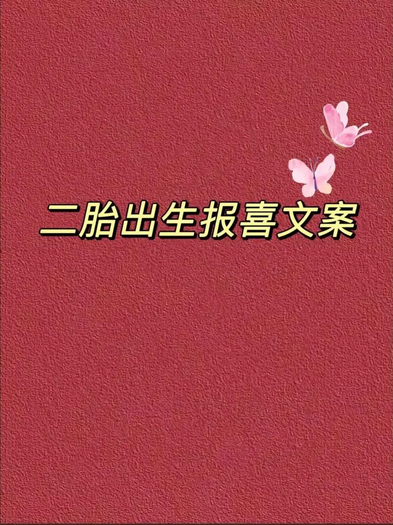 做梦梦到妈妈怀二胎_1