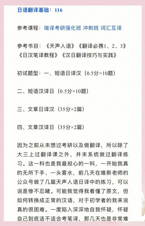 学日语要多久才能考研-日语考研需多久