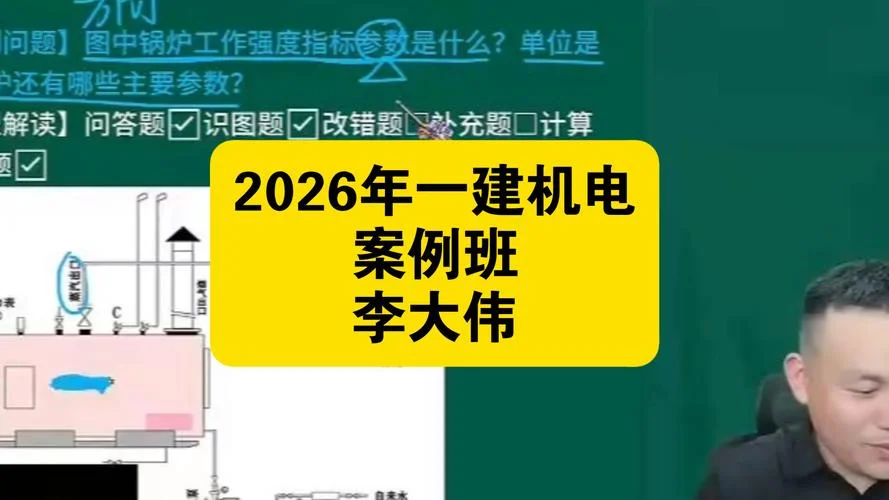 零基础学一建机电-一建机电零基础入门