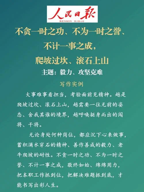 爬坡期是什么意思_1