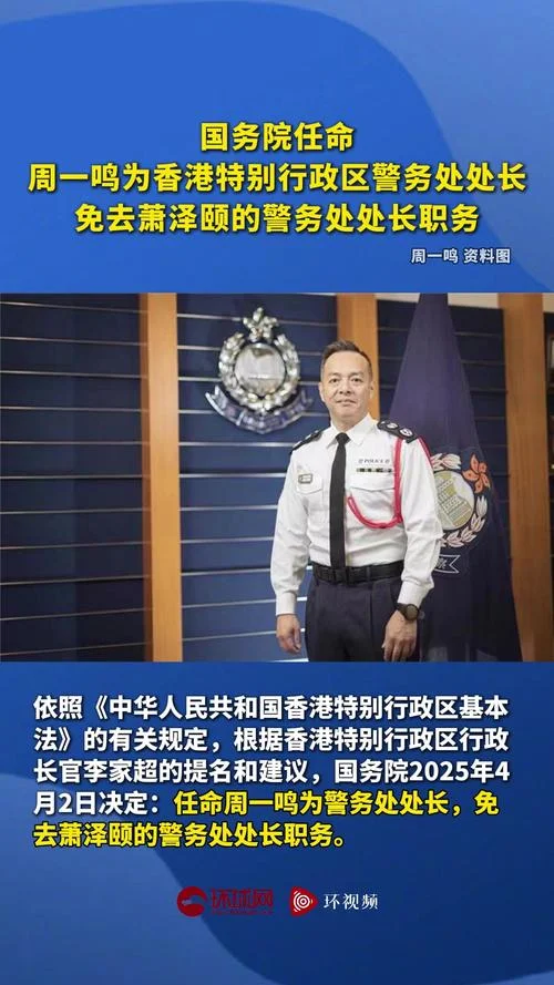 香港行政长官叫什么-香港首任长官