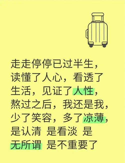 人性本薄凉出处_2