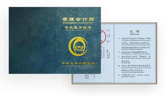 全国会计专业资格证书查询系统_2