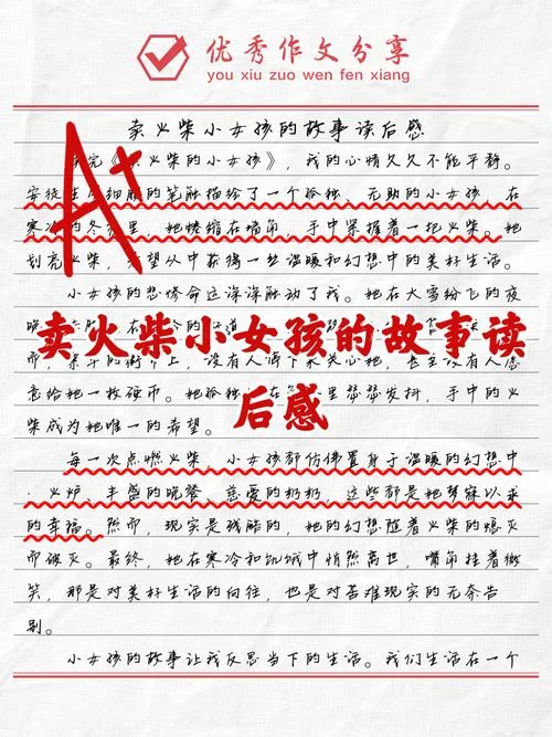小故事大道理读后感400_1