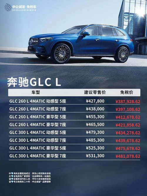 留学生买奔驰优惠-留学购奔驰享特惠
