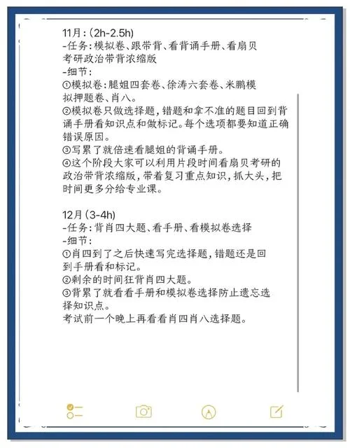 考研政治零基础怎么学-