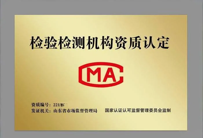 cma认证咨询服务找哪家_2
