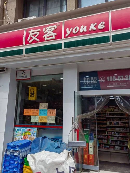 便利店起名大全_2