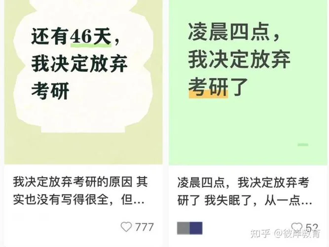 2022考研弃考生有多少_2
