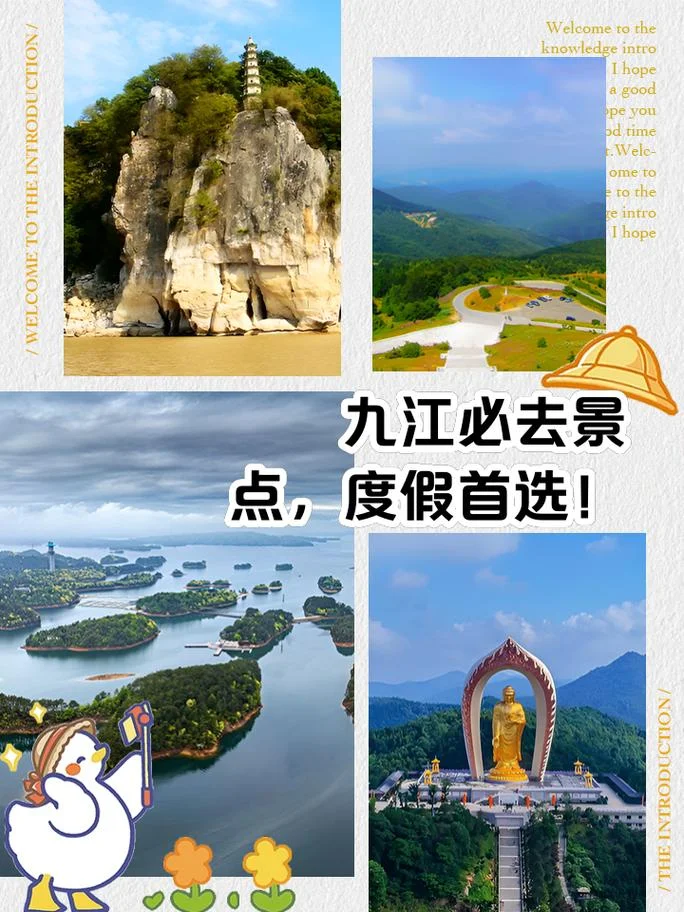 九江景点门票-九江景区门票
