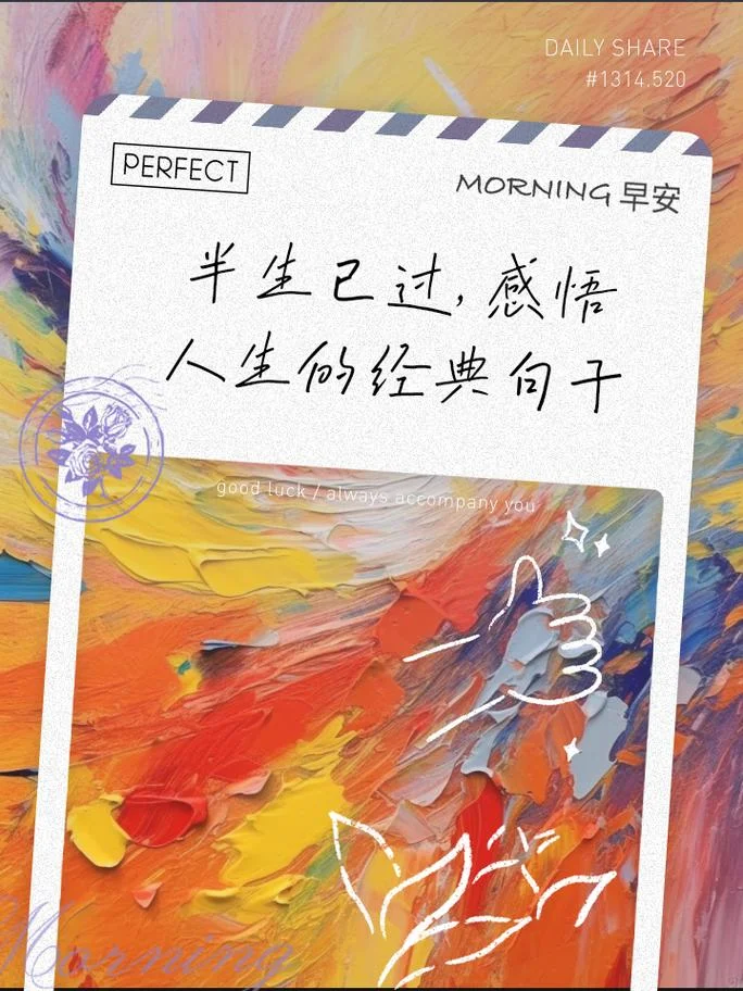 人生感悟长句子_2