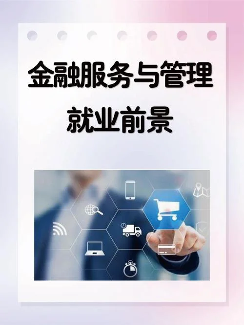 金融公司是干什么的呢_2
