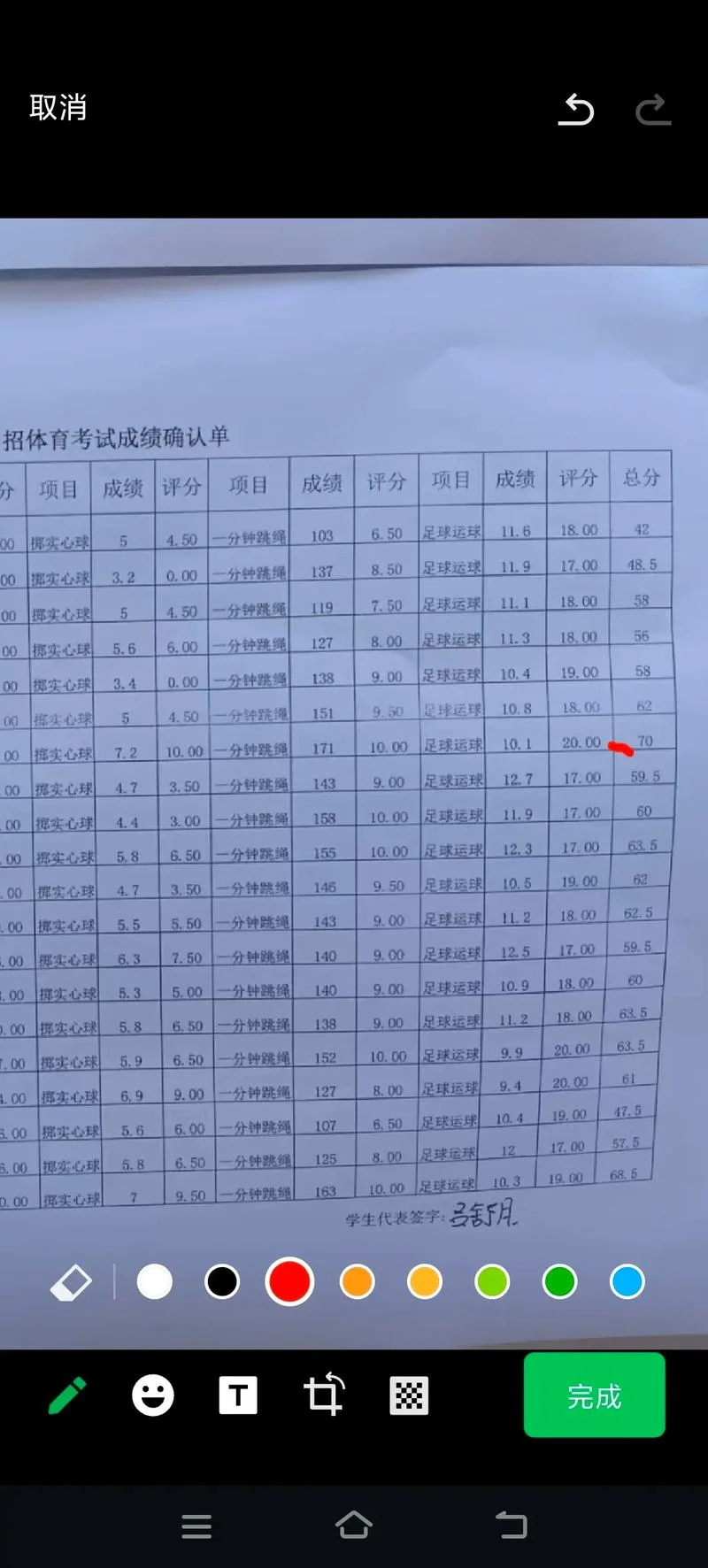 七七网络成绩成绩_1