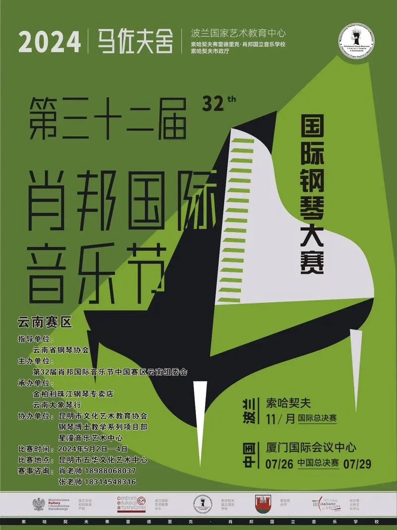 钢琴比赛报名费一般多少_2