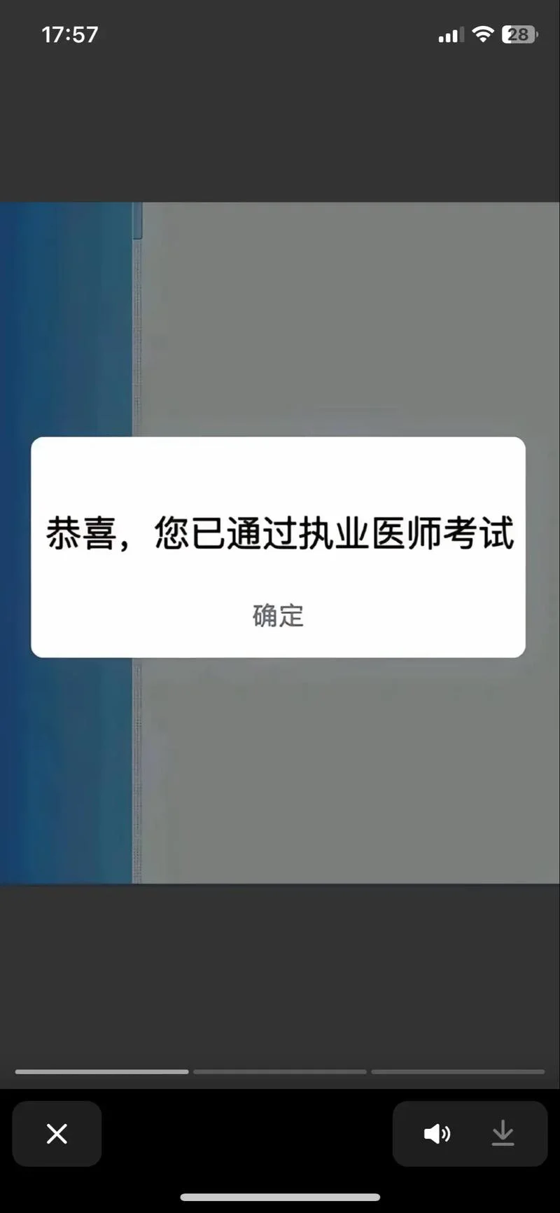2018年口腔执业医师查成绩_1