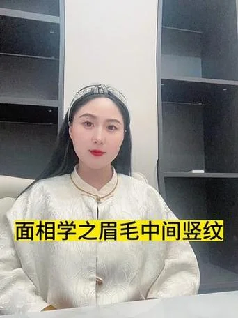 面相 眉间两竖纹_2