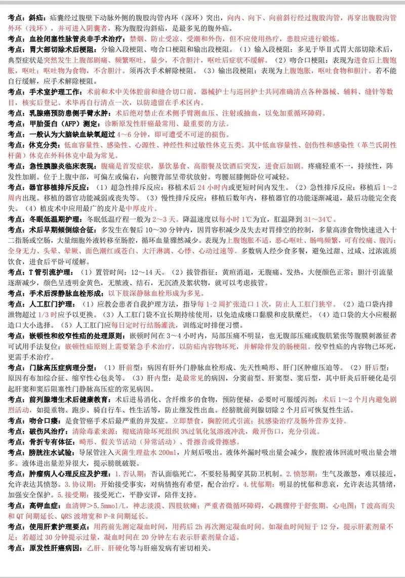 初级护师报考指南-初级护师报考指南