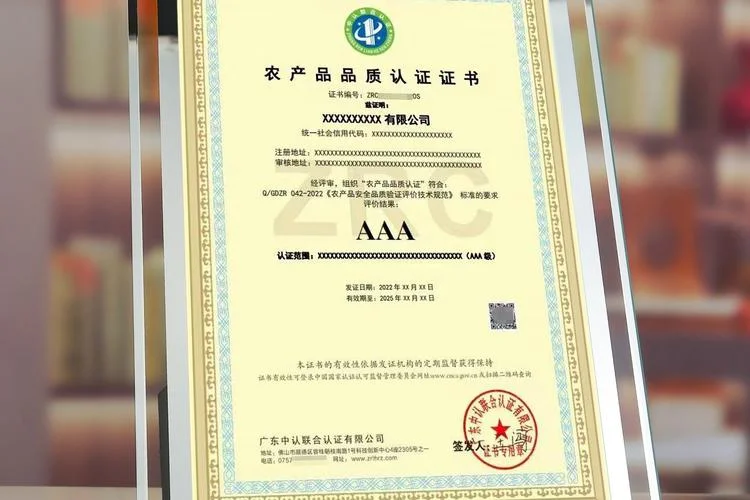产品质量认证证书图片_2