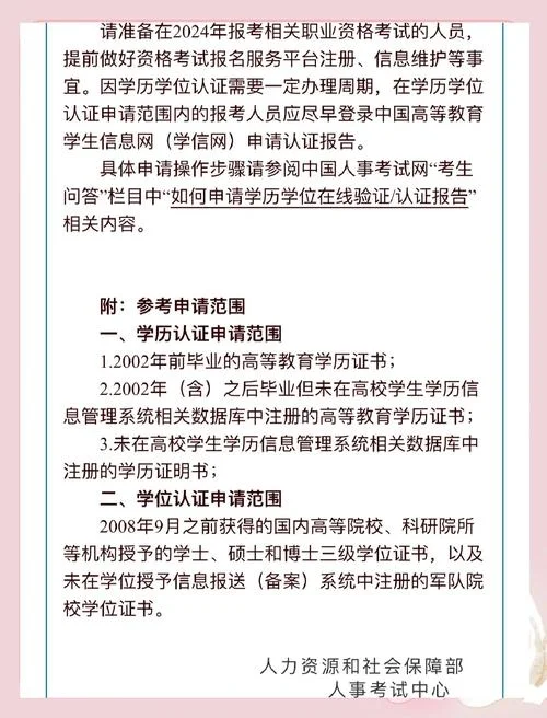 武汉人事考试网_2