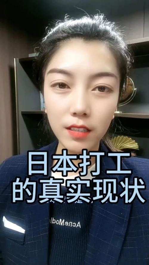 出国日本打工需要什么条件_2