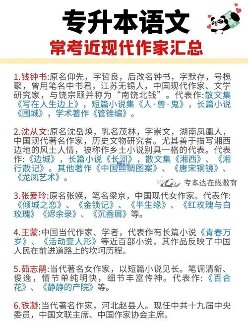 韩松落作者简介_1