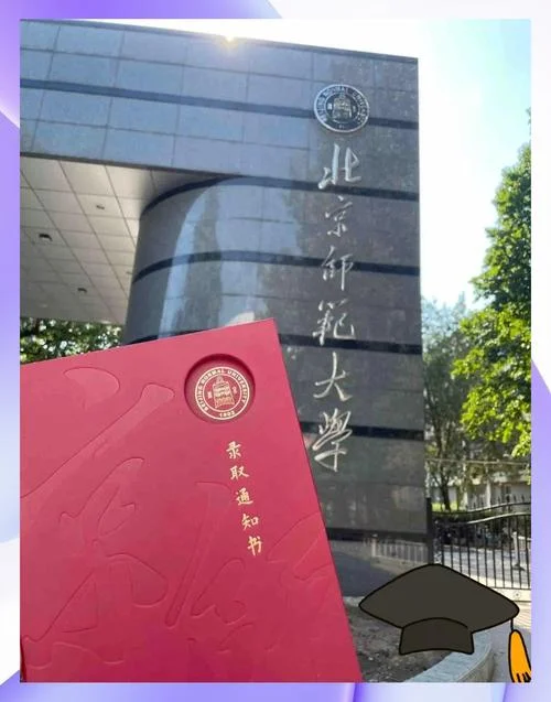 北京师范大学历史考研-北师大历史考研