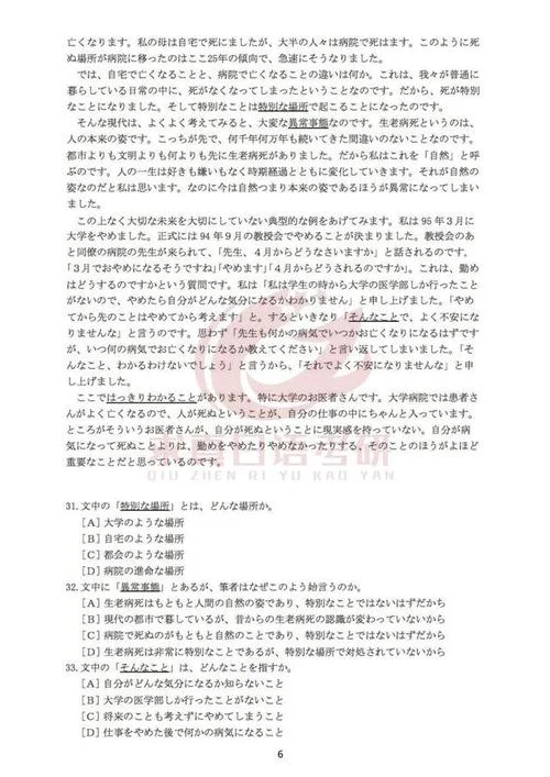 用日语考研有什么弊端_1