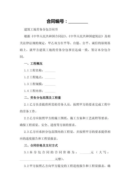 建筑资质能承担劳务分包_1