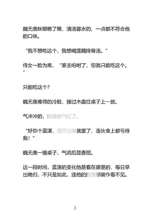 喜欢你没道理耽美小说_1