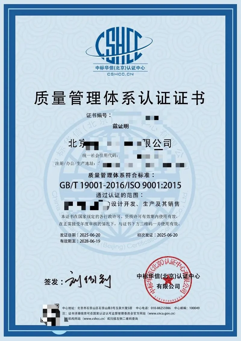 常州iso9001认证-常州 ISO9001 认证