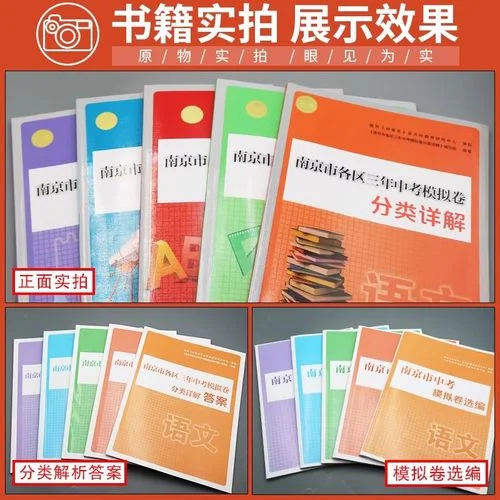 南京中考历史_1