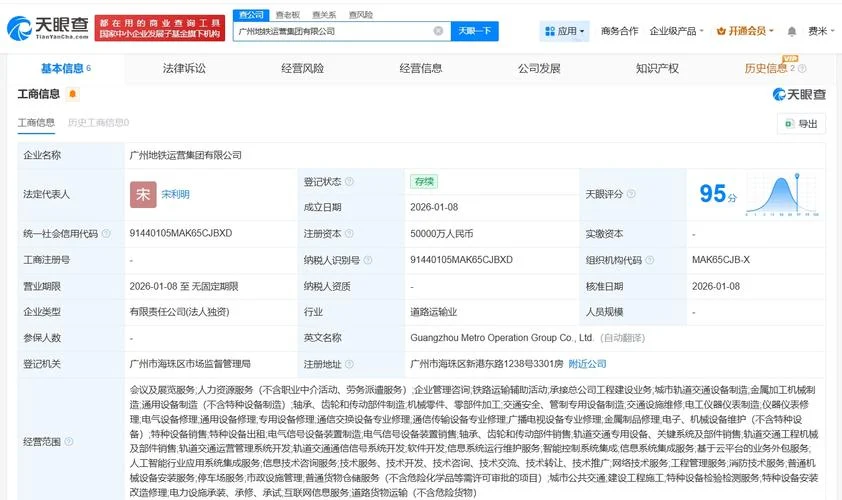 不知道公司名称如何查公司信息_2