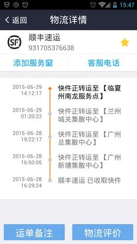 如何用单号查快递单号_1