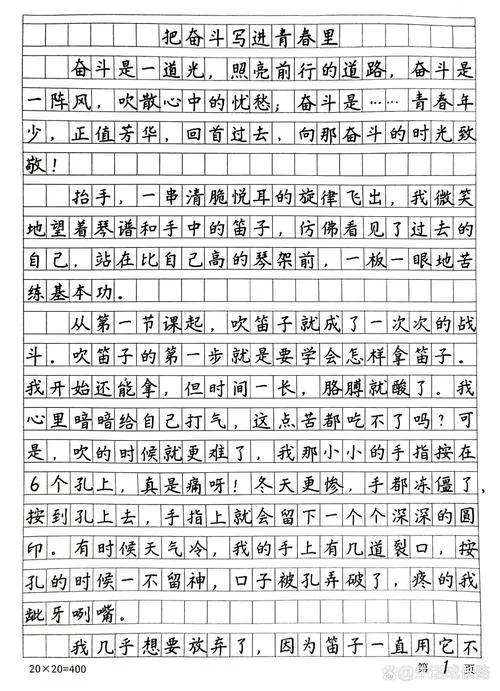 初中中考满分作文600-初中中考满分作文600字