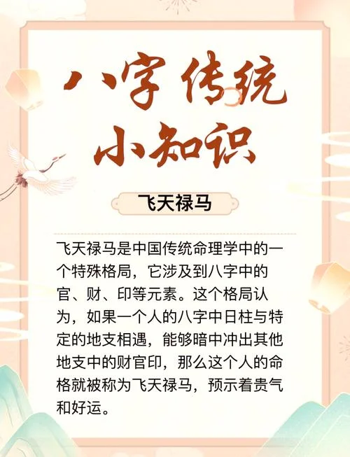 算命的说命里有马_1